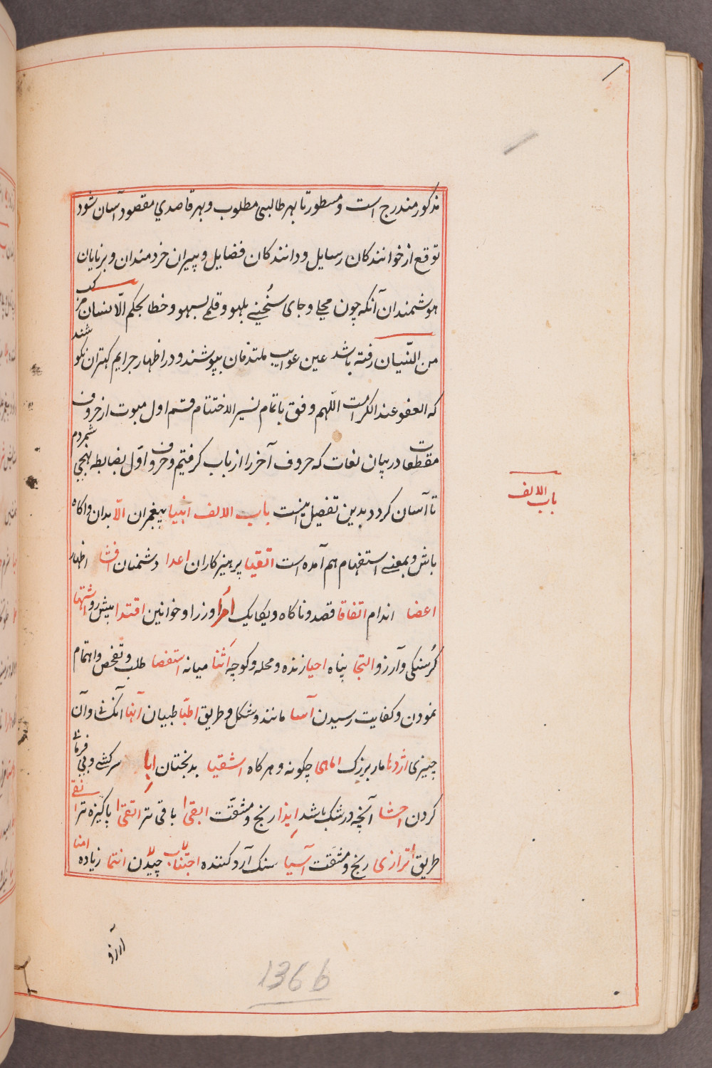 Folio 130 verso (136 b)